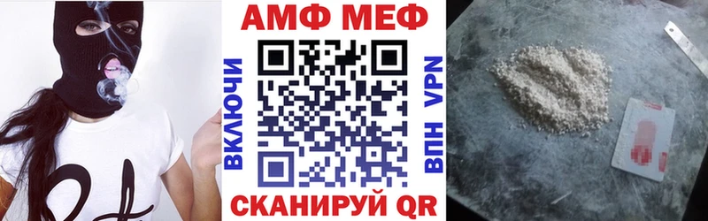 АМФ Розовый Амурск