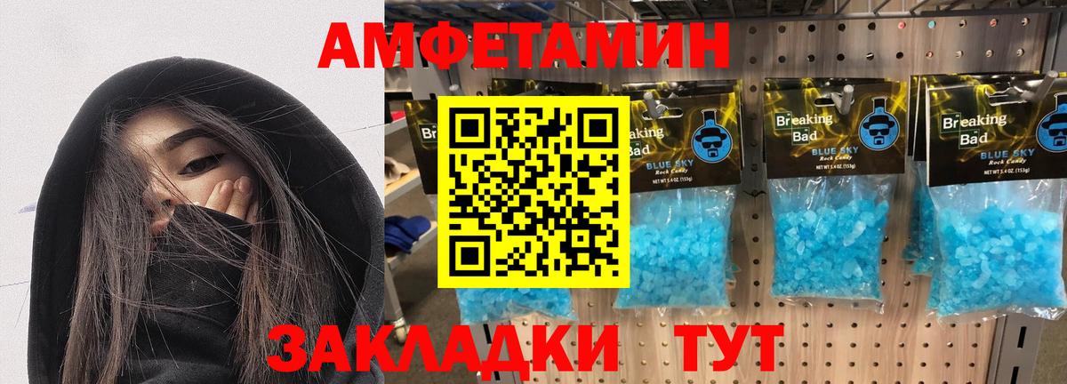 Amphetamine Premium  Amphetamine  Амурск  Вход с VPN 