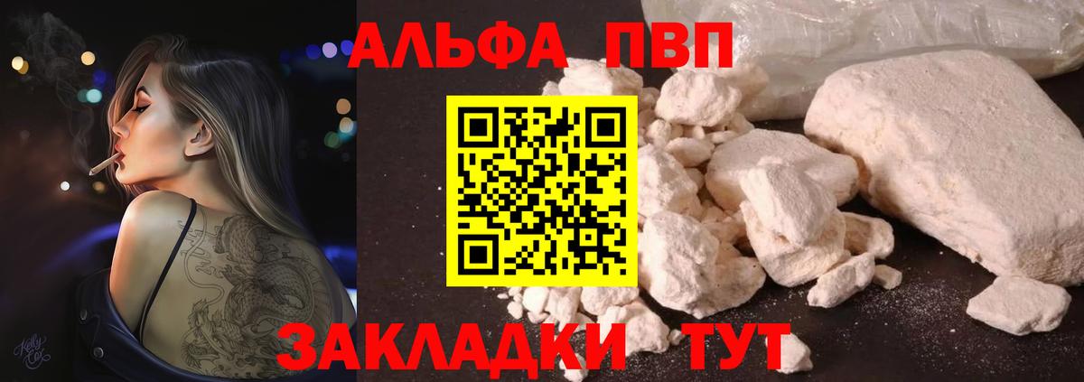 Alpha-PVP Соль Амурск