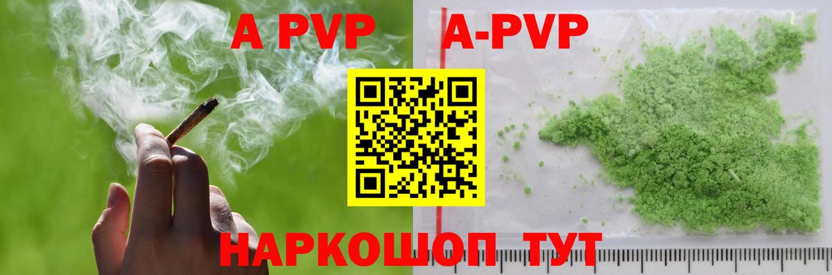 A PVP мука  Альфа ПВП  Амурск  Вход с VPN  Alfa_PVP кристаллы  Alfa_PVP VHQ 