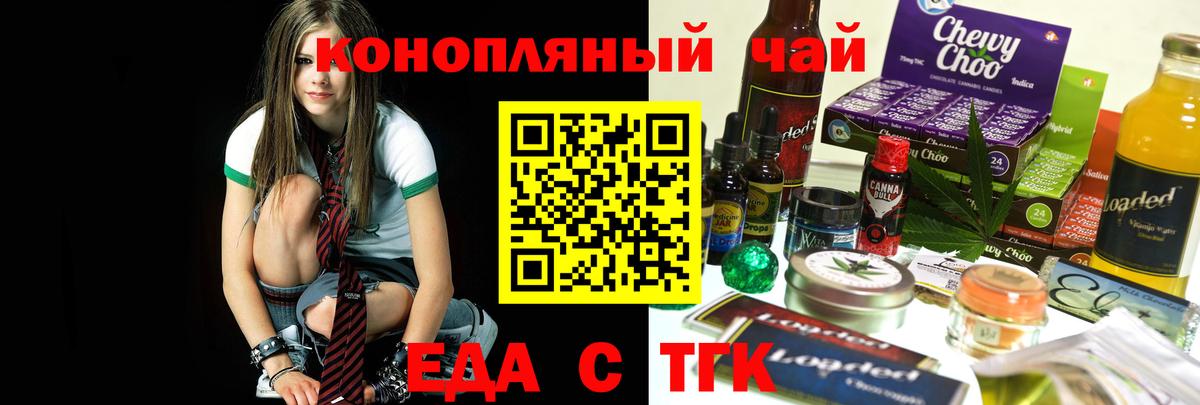 Еда ТГК марихуана  Вход с VPN  Амурск 