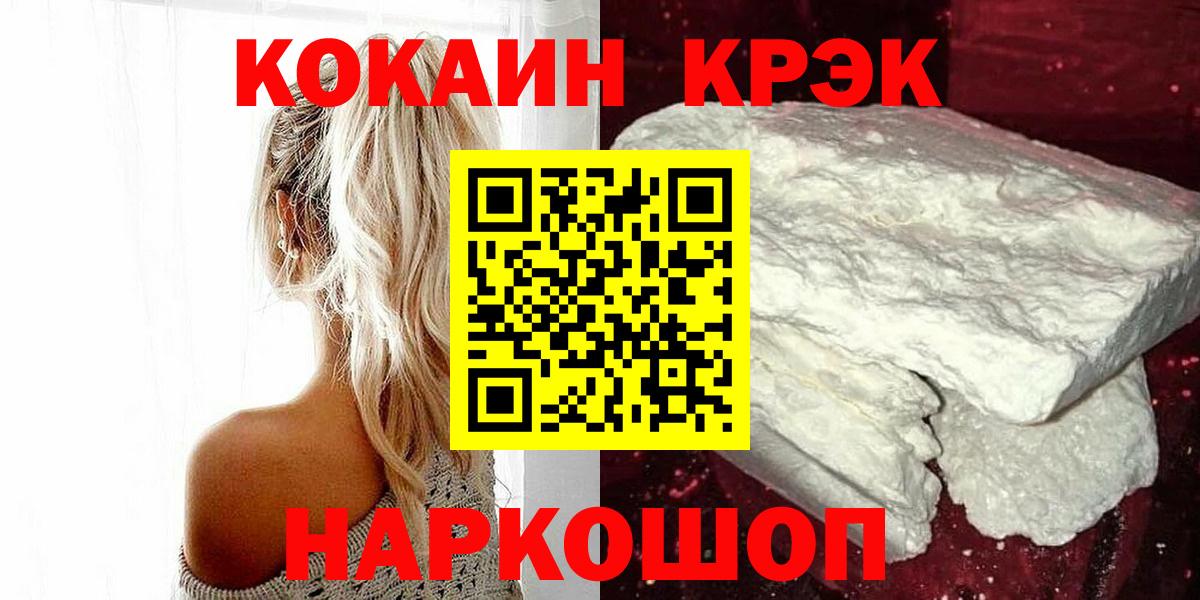 Кокаин Перу  Кокаин VHQ  Амурск  Вход с VPN 