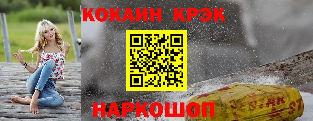 COCAIN 99% Амурск