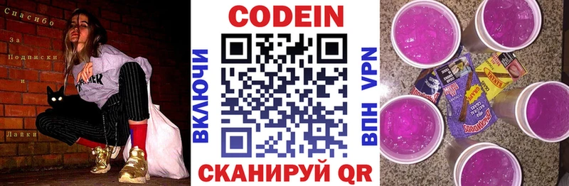 Кодеиновый сироп Lean Purple Drank цена наркотик Амурск