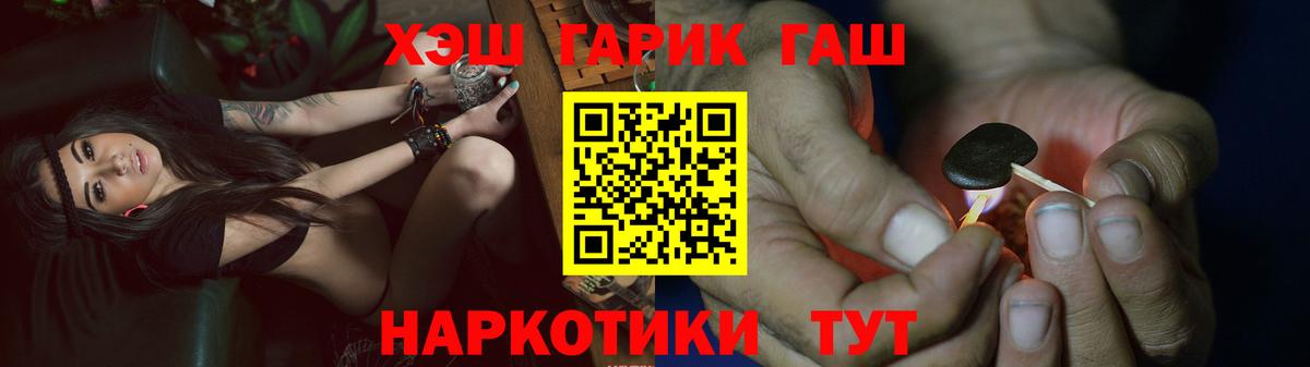 Гашиш Ice-O-Lator  Гашиш индика сатива  купить   Вход с VPN  Амурск  ГАШИШ 
