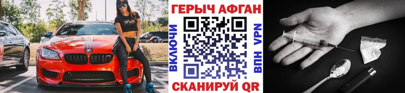 наркошоп  Амурск  ГЕРОИН гречка 