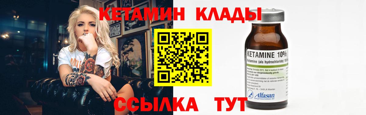 КЕТАМИН ketamine  Кетамин VHQ  Вход с VPN  Амурск 