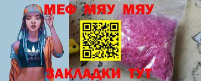 меф Усть-Джегута