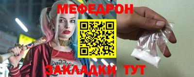 меф Усть-Джегута