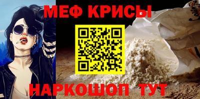 меф Усть-Джегута