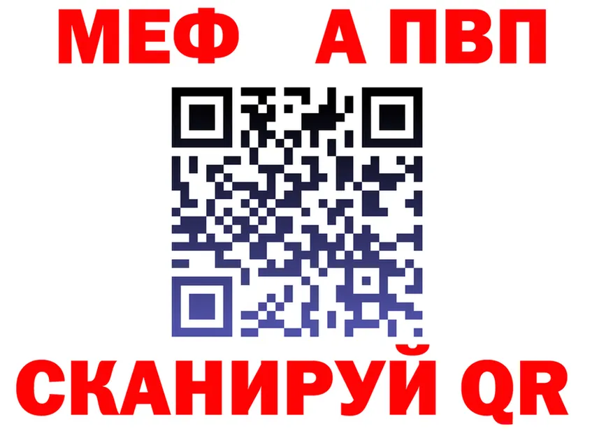 МЕФ кристаллы зеркало дарк нет МЕГА Амурск