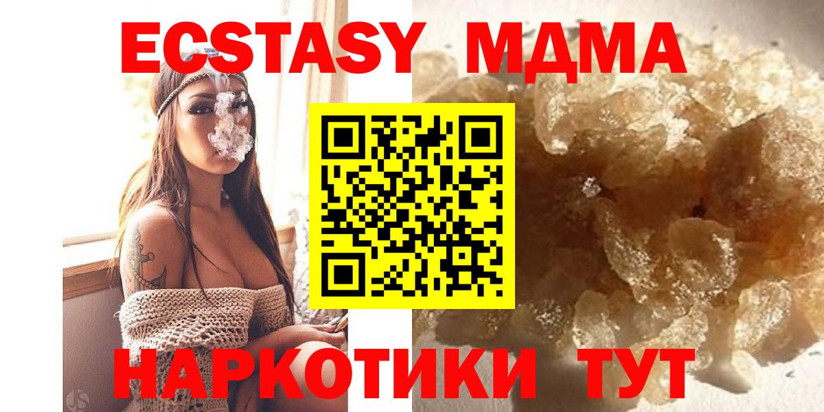 MDMA crystal Амурск