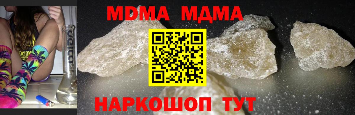 MDMA Molly  Вход с VPN  Амурск 