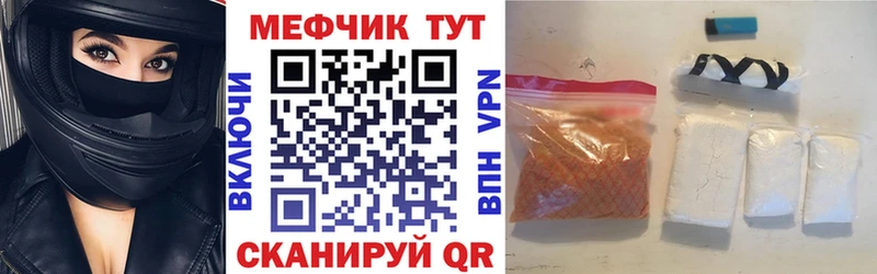 Меф мяу мяу  Амурск 