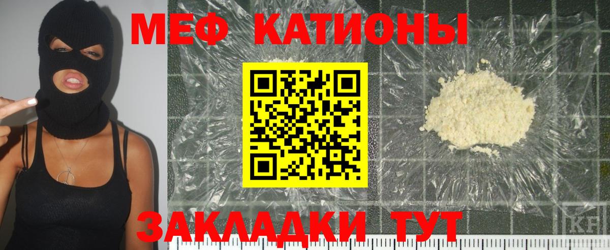 Меф кристаллы Амурск