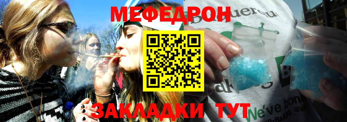 МЯУ-МЯУ  Меф  Вход с VPN  Амурск  Мефедрон 4 MMC  МЯУ-МЯУ кристаллы 