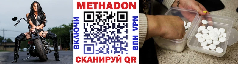 цены площадка официальный сайт МЕТАДОН мёд Амурск