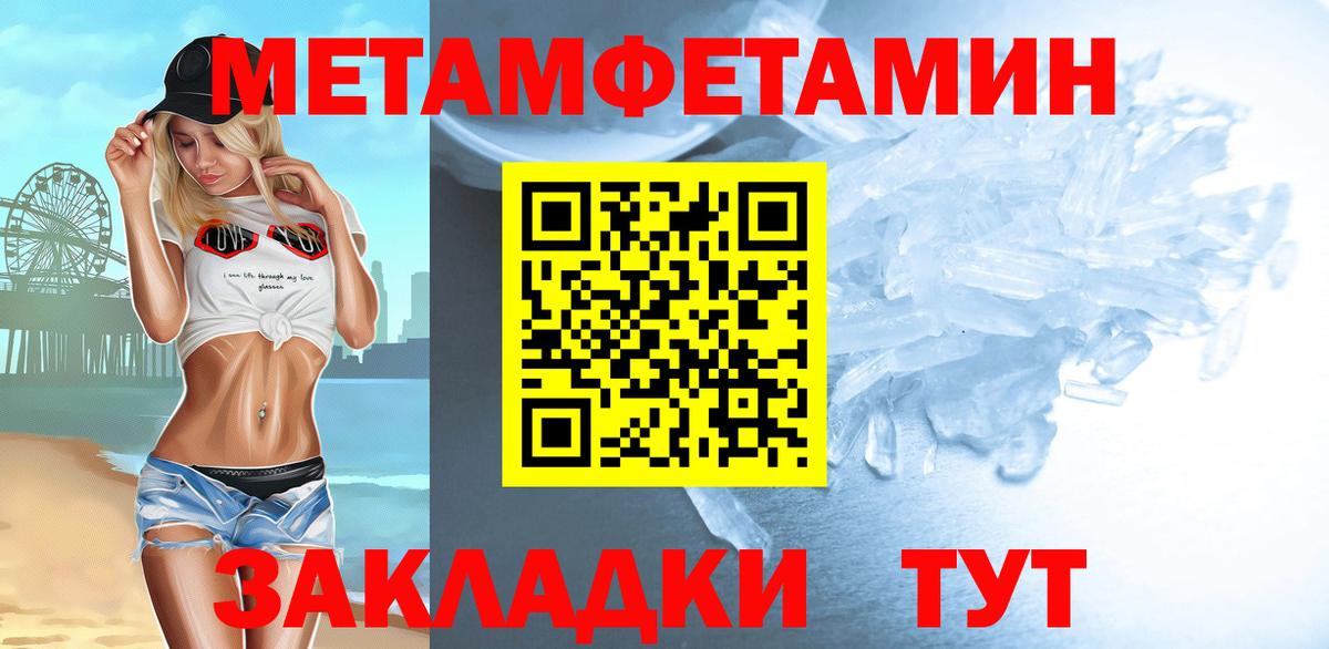 Метамфетамин  Метамфетамин Methamphetamine  Вход с VPN  Амурск  Метамфетамин Methamphetamine 