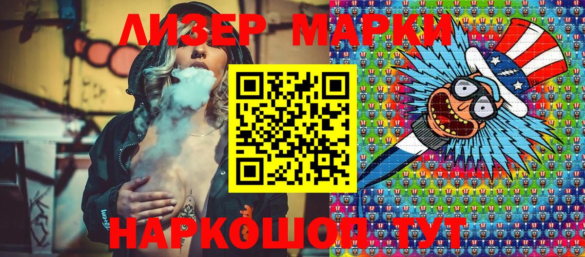 Марки 25I-NBOMe 1,8мг  Вход с VPN  Амурск  Марки 25I-NBOMe 1,8мг 