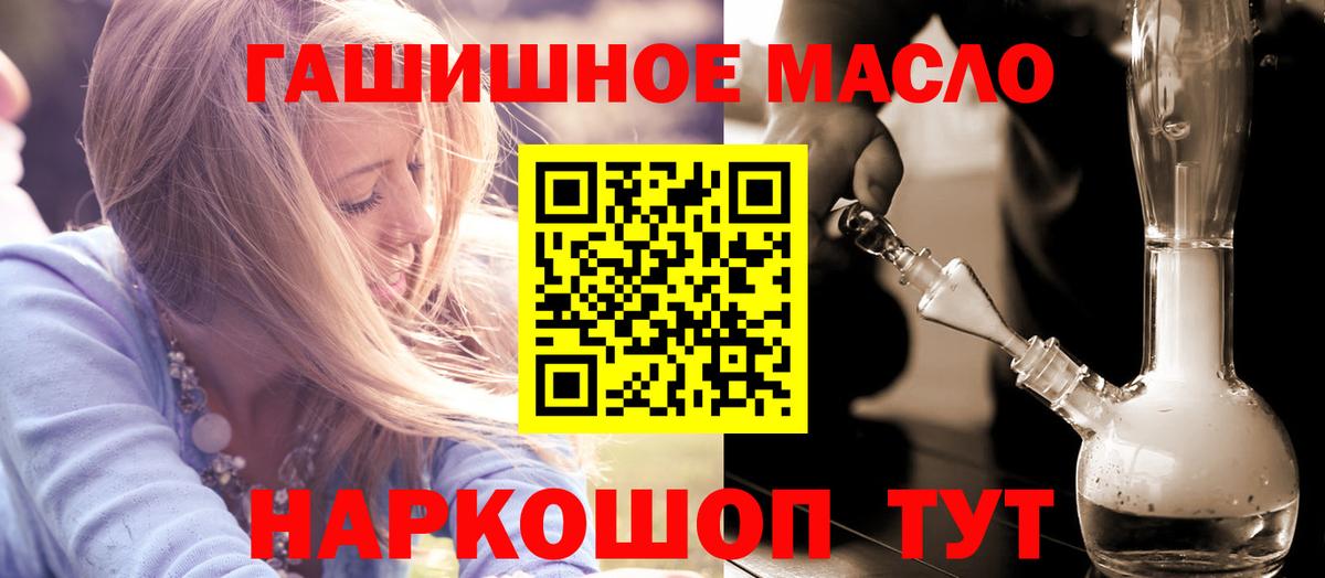 Дистиллят ТГК вейп с тгк Амурск